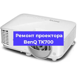 Замена линзы на проекторе BenQ TK700 в Воронеже